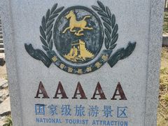-云龙山