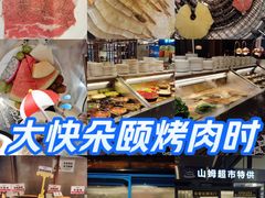 -火炉火自助餐(西直门凯德MALL店)