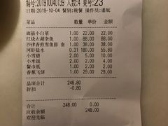 账单-二十八里太湖船菜(吉祥路店)
