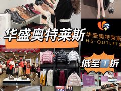 -深圳华盛奥特莱斯(华南一道店)