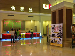 iphone_upload_pic-横店电影城(丁豪广场杜比全景声店)