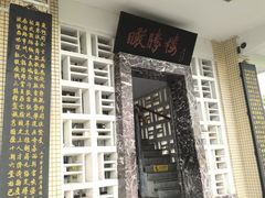 -鹅岭公园瞰胜楼