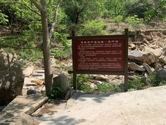 -北京密云天门山风景区