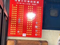 -非遗近水楼糕团(景德路店)
