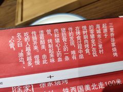 -三里桥徐家烧烤(启明街店)