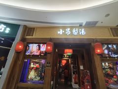 -小吊梨汤·北京菜·烤鸭(清河万象汇店)