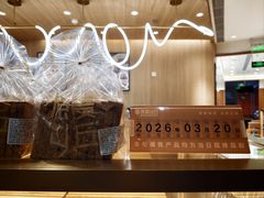 -原麦山丘(金地店)