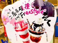 -DQ·蛋糕·冰淇淋(太原街万达店)