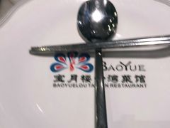 -宝月楼·台湾菜馆(天河城店)