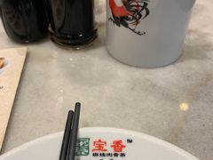 -宝香绑线肉骨茶(柏威年广场店)