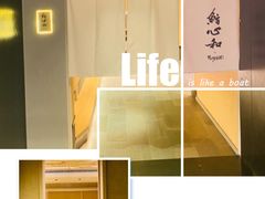 -鮨心和(外滩店)