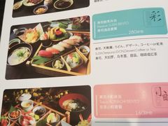 菜单-东京和食 Sun with AQUA