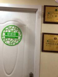 点击看大图 -Dr.林醫生产后修复·超级店(南京江宁同曦店)