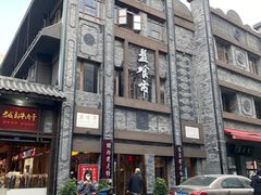 -盘飧市(春熙路店)