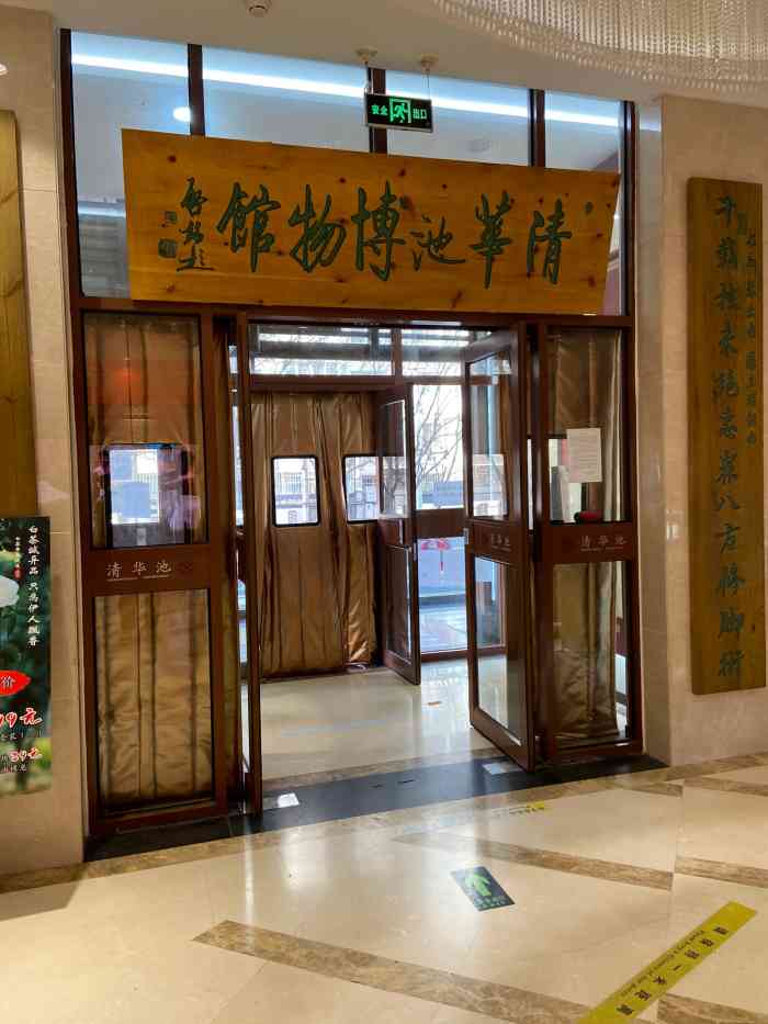 清华池老字号除了价格略高其它都还好