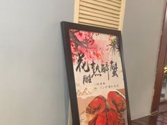 -香蟹煲·醉蟹牛蛙耙鸡爪