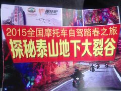 -泰安地下龙宫景区