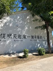 -优沃得自然教育农场·冰雪乐园·生日会·研学