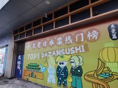 -万达广场(东莞东城店)