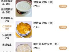 -仁信双皮奶(庙前直街店)