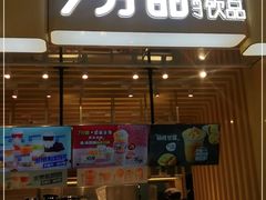 门面-7分甜(雨花客厅店)