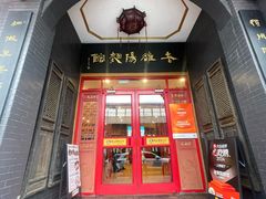 -老雒阳面馆·水席(王城路店)