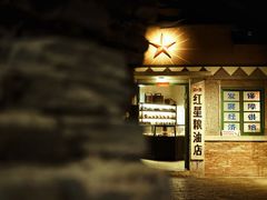 -和平菓局(王府井店)