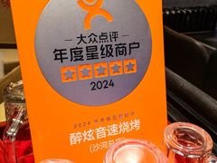-醉炫音速烧烤·干煸菜(沙河总店)