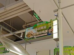 -春饼先生·北京烤鸭(甘井子万达店)