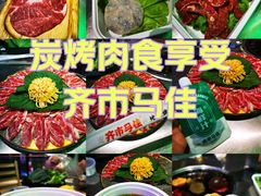 -齐市马佳地摊烤肉