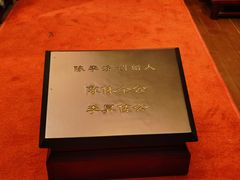 -陈李济中药博物馆