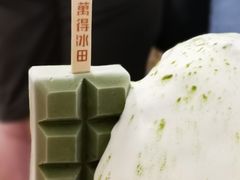 -WONDER ICE 萬得冰田(建設路总店)