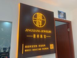 -景祥珠宝打金·黄金加工修理·旧款改造镶嵌