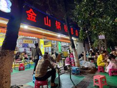 -金山锅贴店(金泉路店)