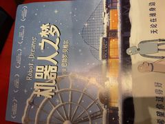 -和美电影艺术中心(万国城店)