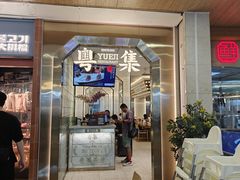 -港究茶·冠军丝袜奶茶(皇庭广场店)