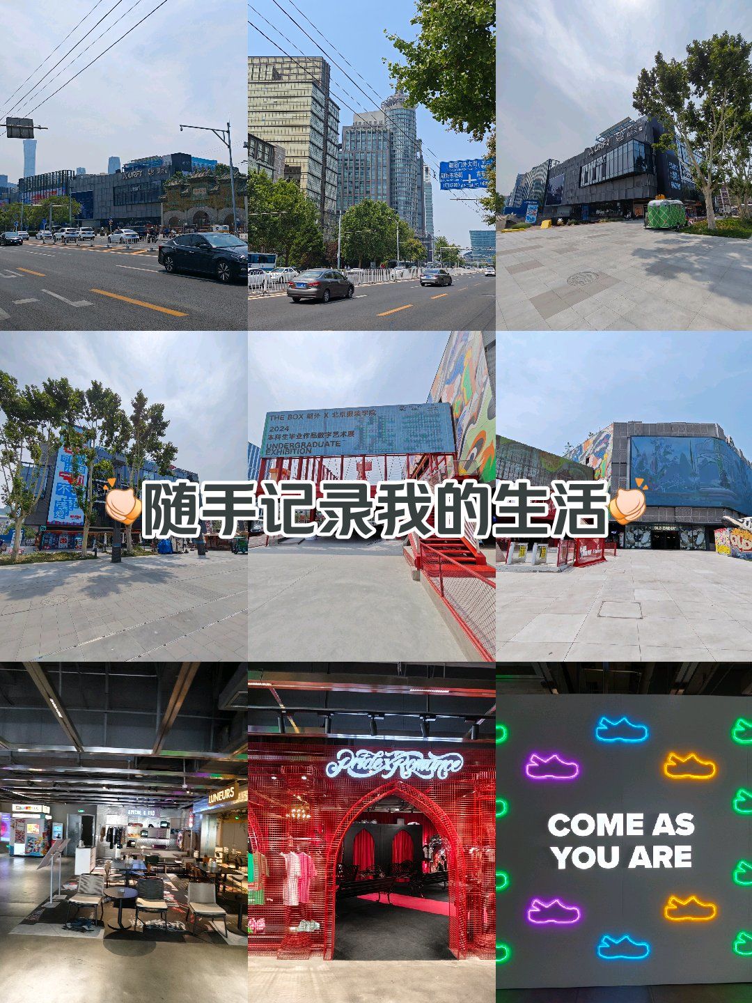 the box朝外年轻力中心