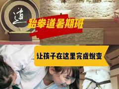 -一本柔道跆拳道馆(蜀汉路分馆)