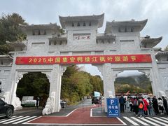 -五女峰国家森林公园