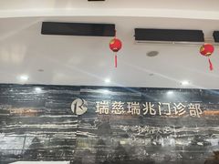 -瑞慈体检上海普陀机构