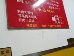 -祥记汤圆(东宝兴路店)
