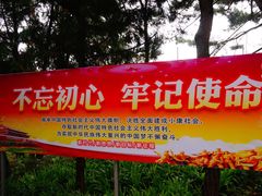 -平北抗日战争纪念馆