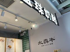 -宝珠奶酪(浦东金桥店)