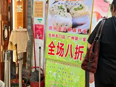 -腾元生煎(西华路店)