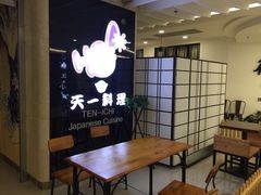 -天一料理(荔枝广场店)