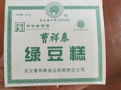 -曹祥泰(解放路店)