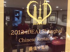 -老吉士酒家(天平路店)