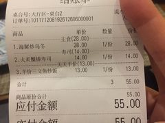 账单-鱼跃料理(步步高店)