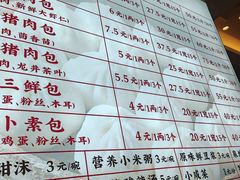 -草包包子铺1937(普利街店)