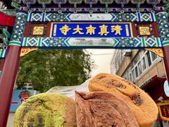 -戴记糖坊(西马路店)